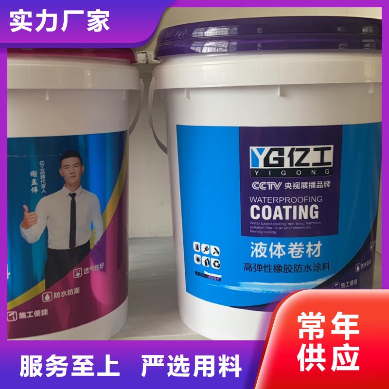 亿工,防水涂料量少也做