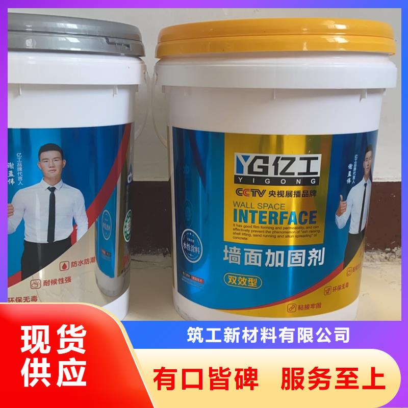 亿工JS防水涂料用品质说话