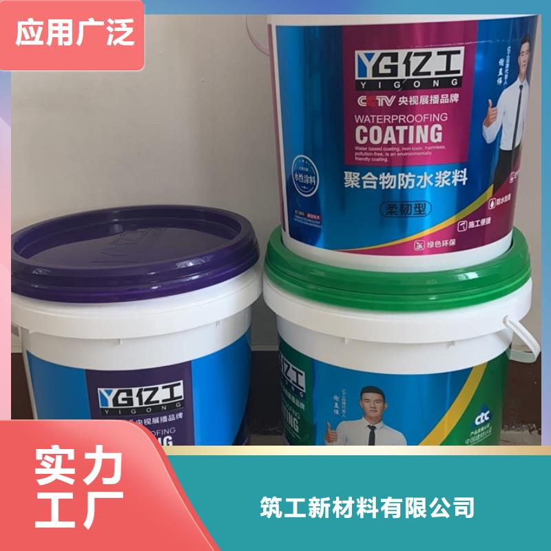 億工-防水涂料批發大庫存無缺貨危機