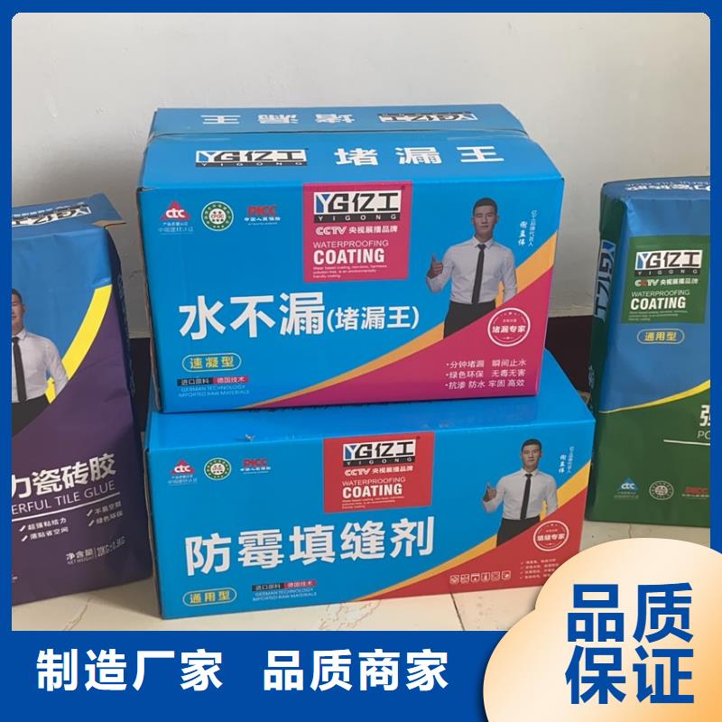 亿工防水涂料批发匠心品质