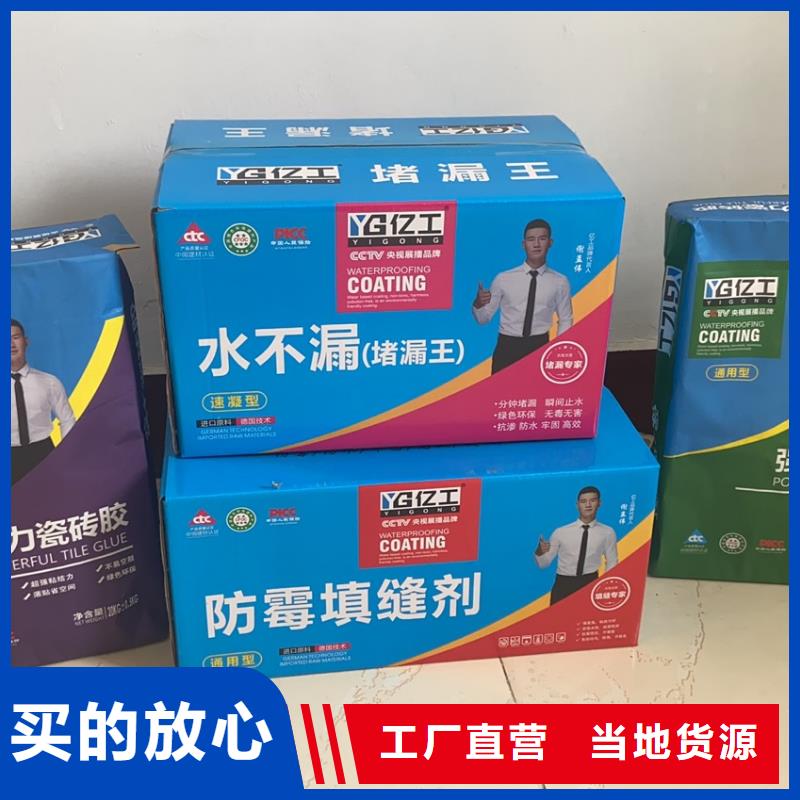 亿工防水涂料型号齐全