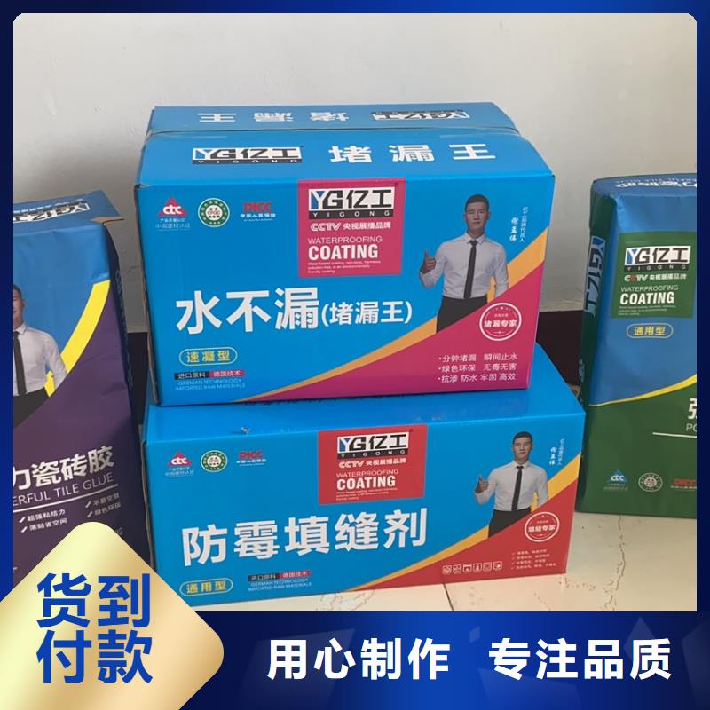 亿工_美缝剂质量好