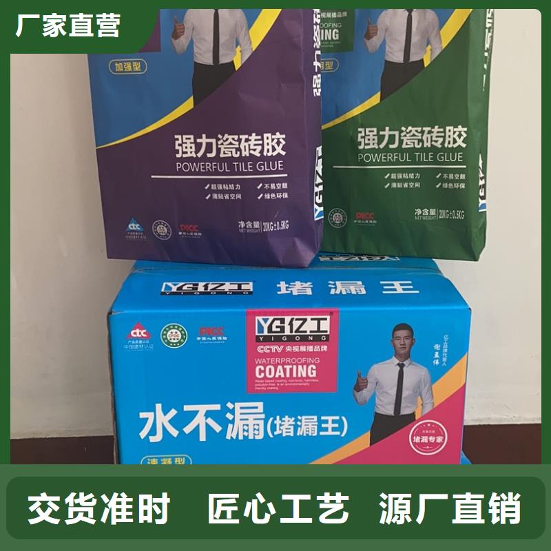 【億工聚合物防水灰漿高品質現貨銷售】