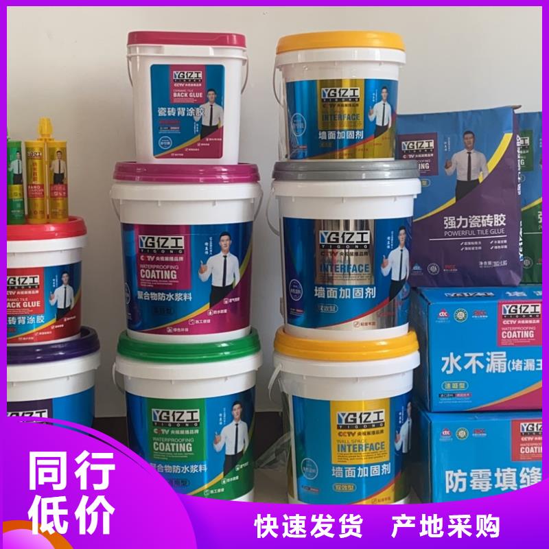 億工【JS防水涂料】追求細節品質