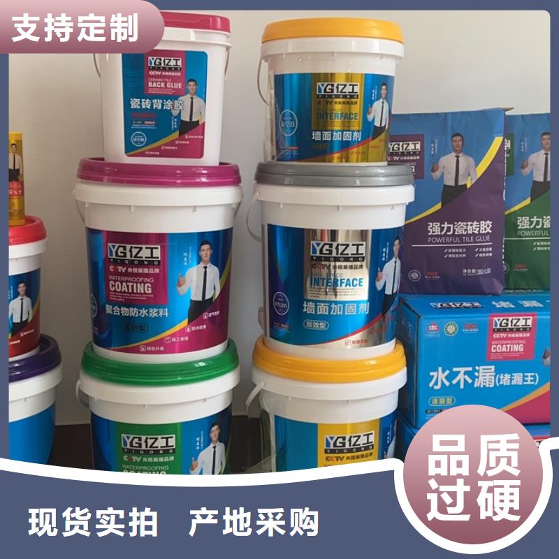 億工防水涂料批發(fā)匠心品質(zhì)