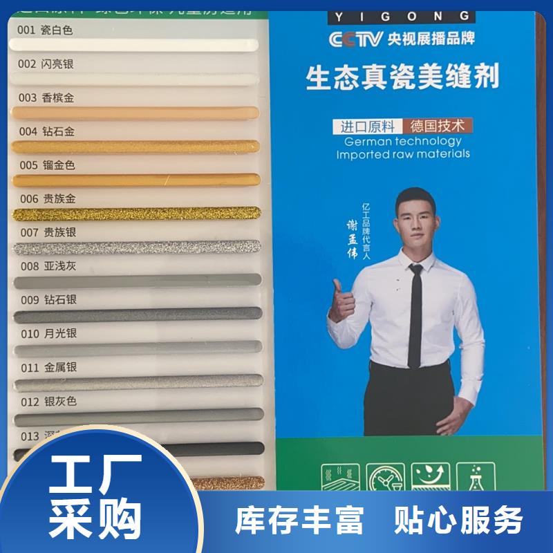 亿工JS防水涂料贴心服务