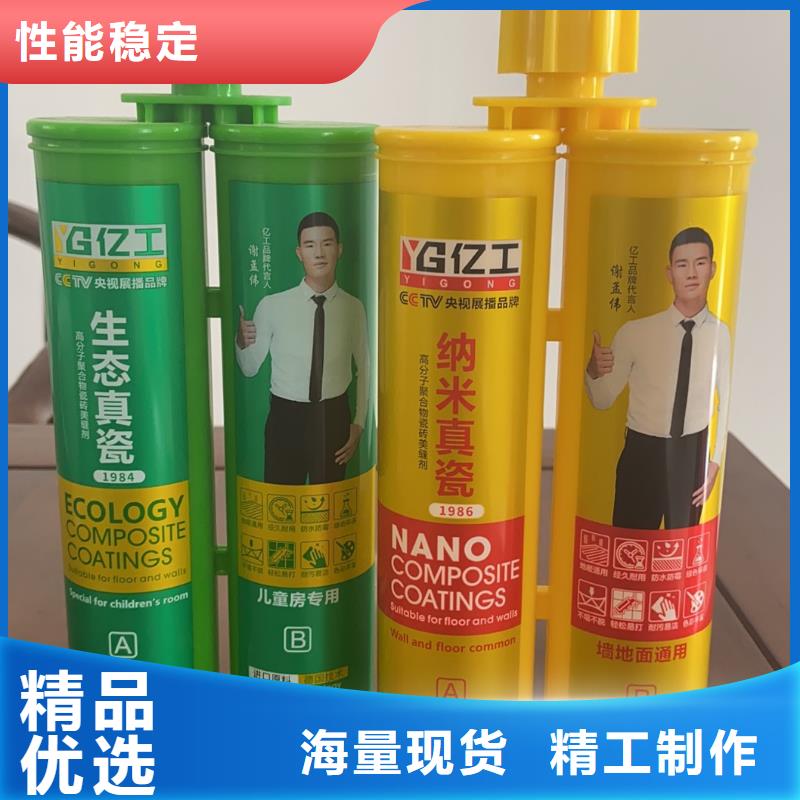 億工室外防水涂料用心做好每一件產品