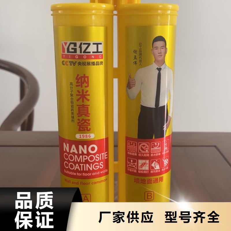 億工-瓷磚膠品質(zhì)過硬