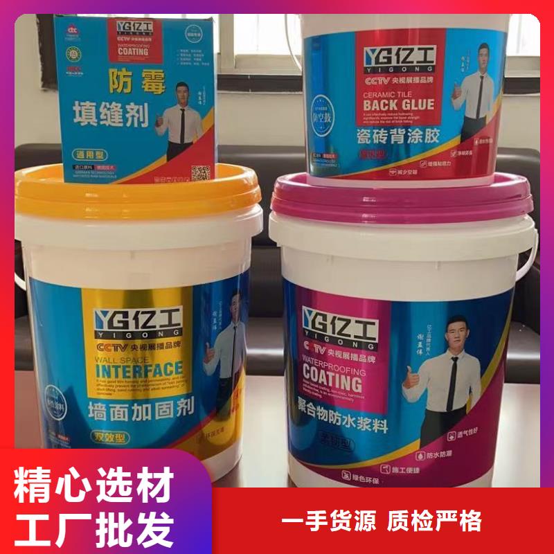 亿工-K11防水涂料现货