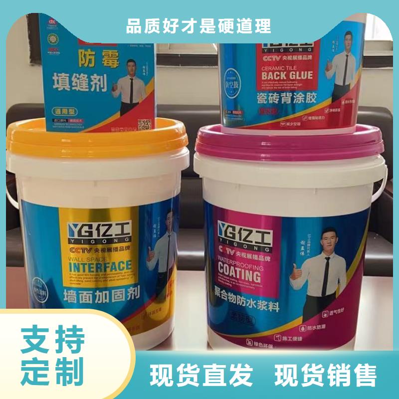 亿工-乳胶漆支持非标定制