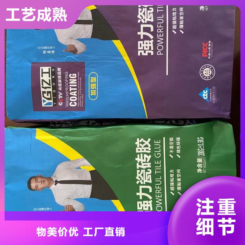 亿工防水涂料批发直销厂家