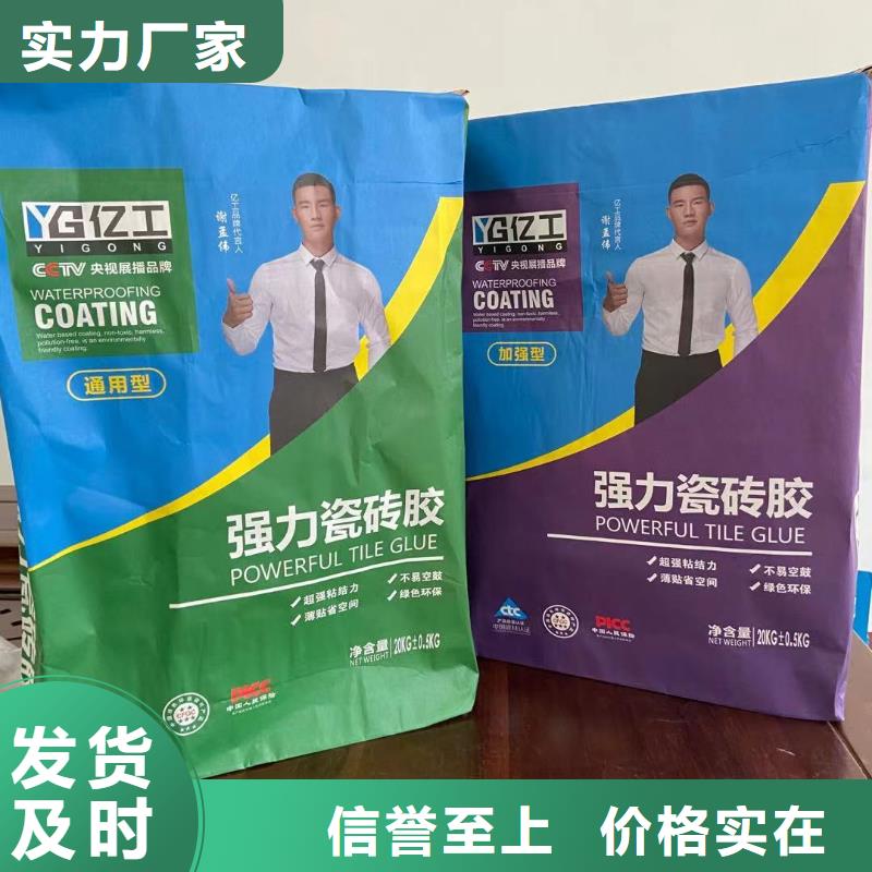 亿工 JS防水涂料专注细节更放心