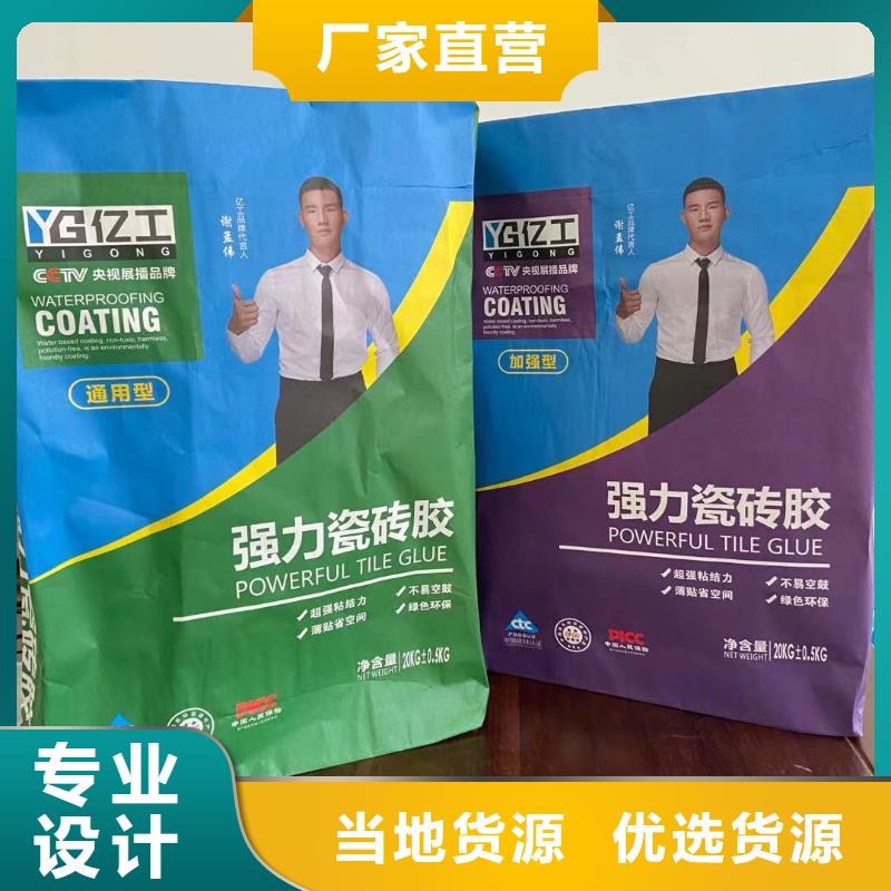 億工【JS防水涂料】追求細節品質