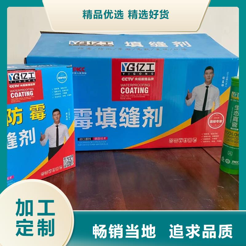 亿工_JS防水涂料源头工厂量大优惠