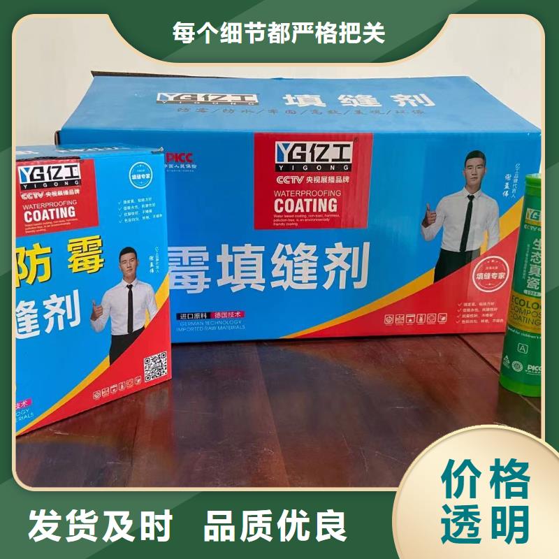 【億工,聚合物防水灰漿用心做好每一件產品】