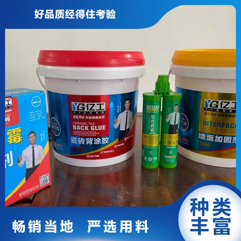 【億工】JS防水涂料好品質(zhì)售后無憂