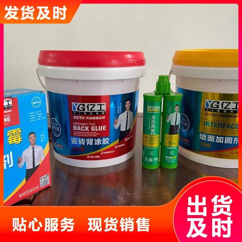 億工 K11防水涂料用心做好每一件產(chǎn)品