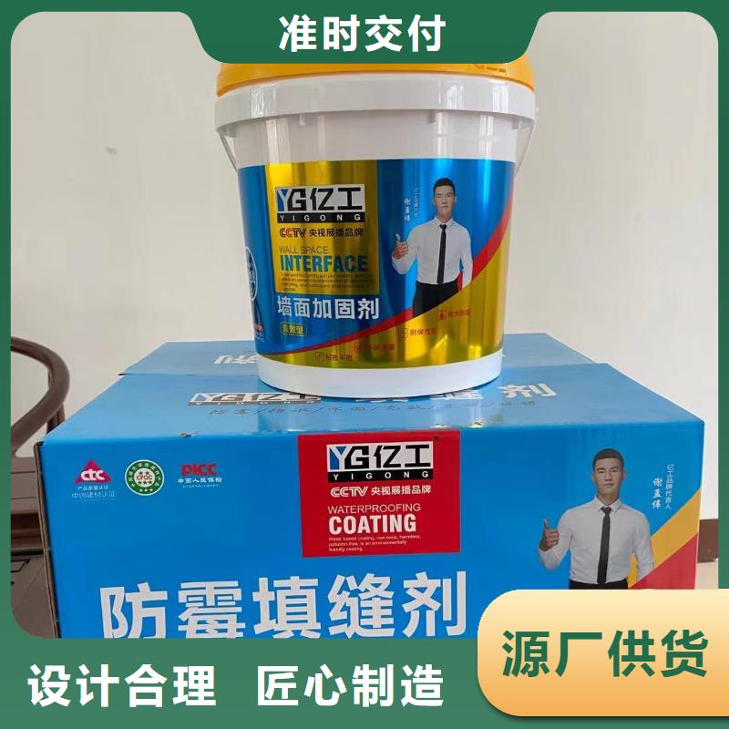 亿工防水涂料批发匠心品质