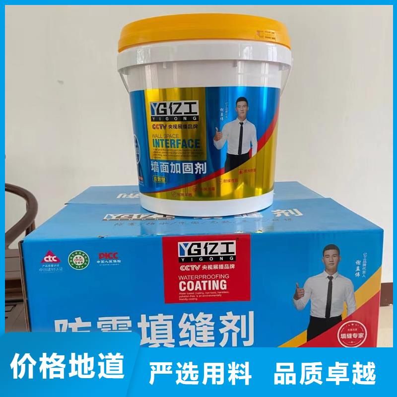 【亿工,聚合物防水灰浆用心做好每一件产品】