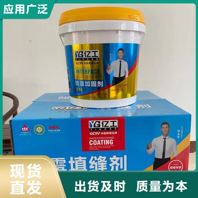 億工 乳膠漆24小時下單發貨