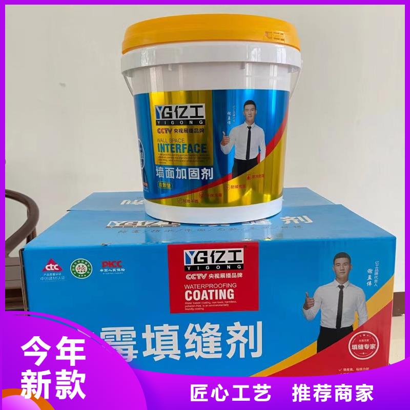 亿工JS防水涂料经验丰富品质可靠