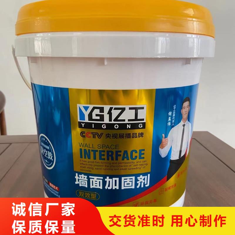 亿工【墙固界面剂】用心做品质