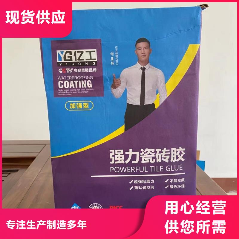 億工 砂漿粘合劑優選廠商