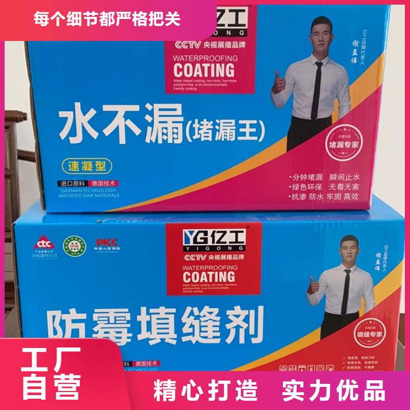 億工JS防水涂料經(jīng)驗豐富品質(zhì)可靠