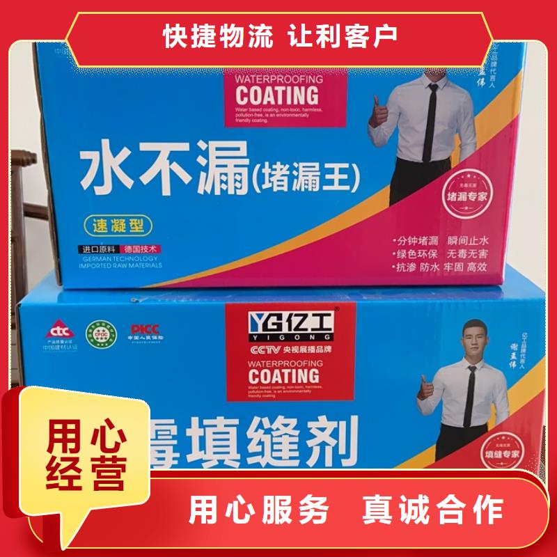 亿工_瓷砖背涂胶用心服务