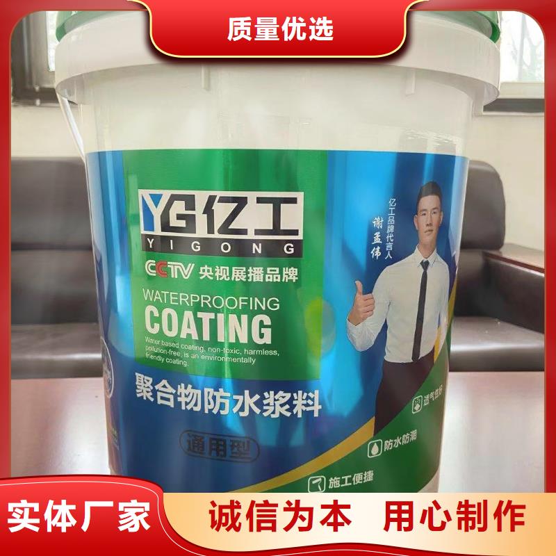 億工-乳膠漆支持非標定制