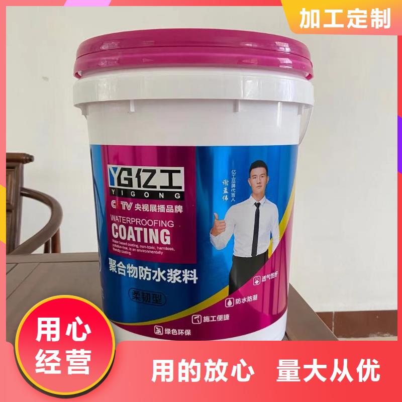 亿工 JS防水涂料厂家