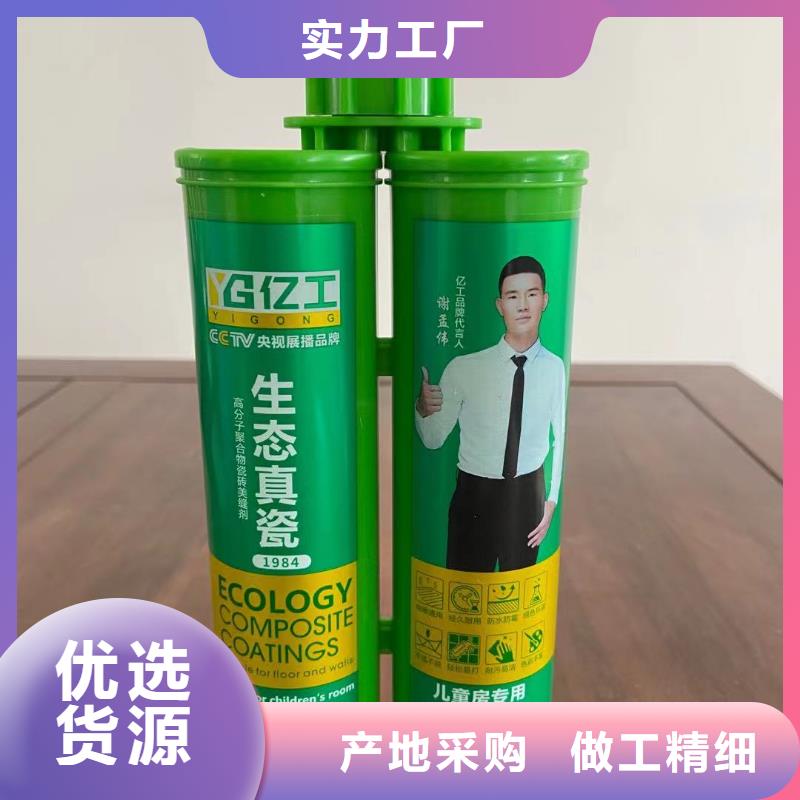 億工-聚合物防水灰漿質(zhì)量安全可靠