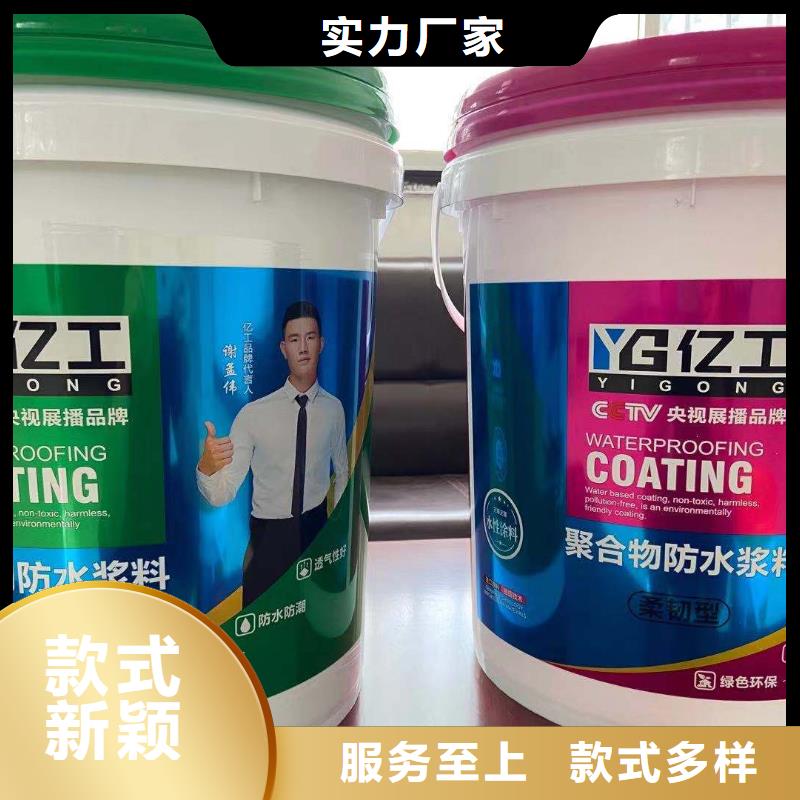 億工JS防水涂料經(jīng)驗豐富品質(zhì)可靠