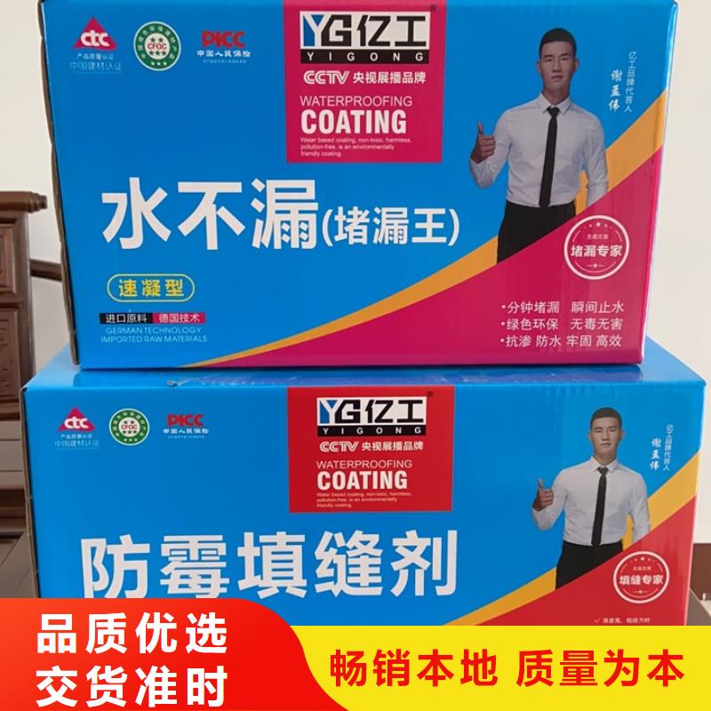 億工聚合物防水灰漿品質(zhì)無所畏懼