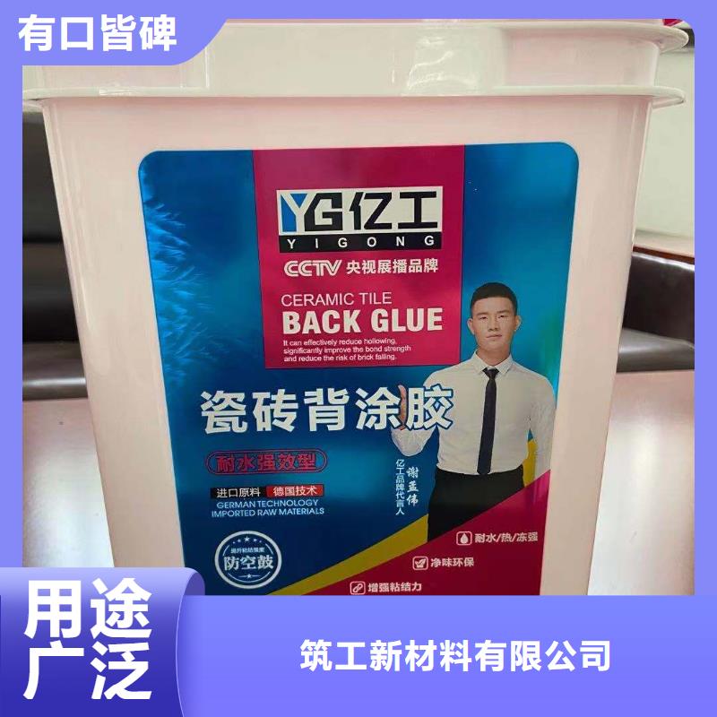 【亿工砂浆粘合剂高标准高品质】