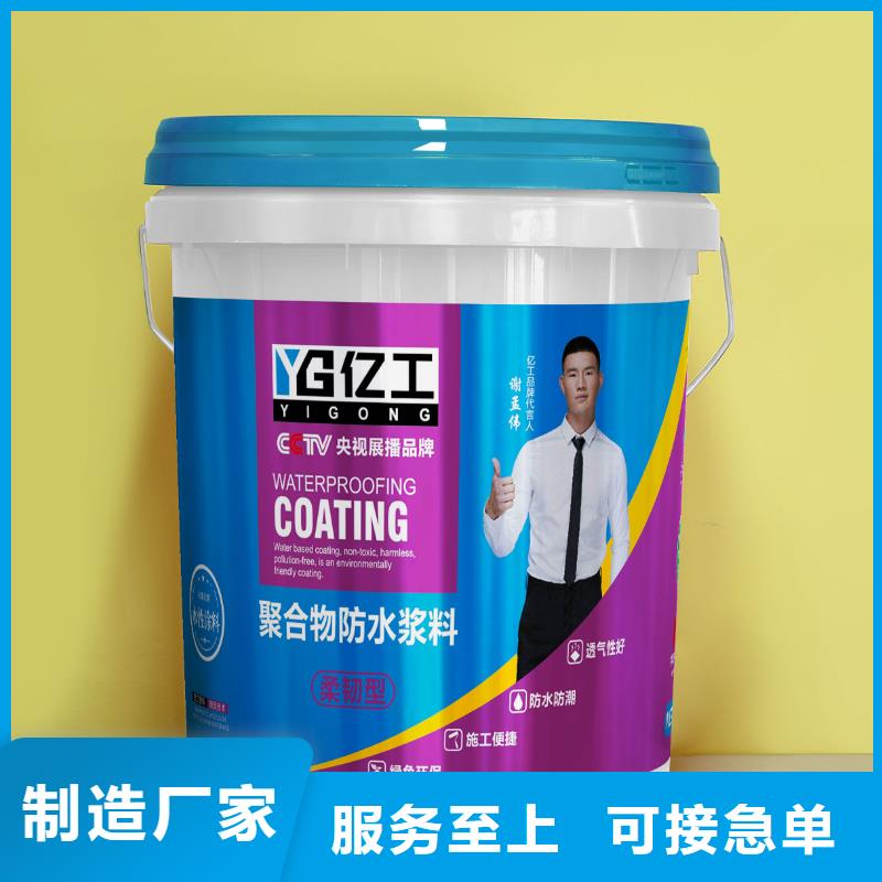 【亿工,K11防水涂料优选好材铸造好品质】