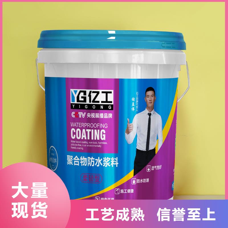 亿工,防水涂料量少也做