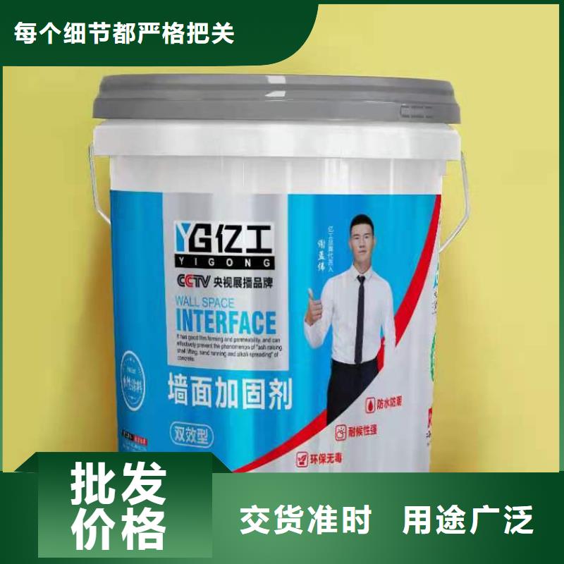 億工室外防水涂料實(shí)力雄厚品質(zhì)保障