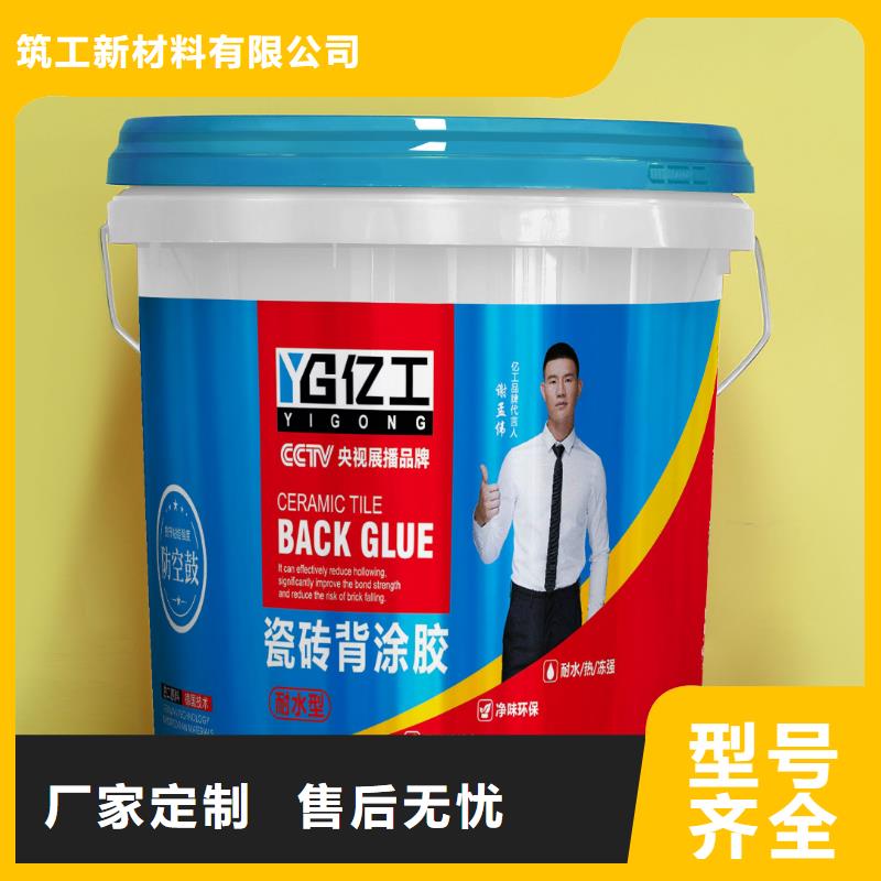 億工,防水涂料量少也做