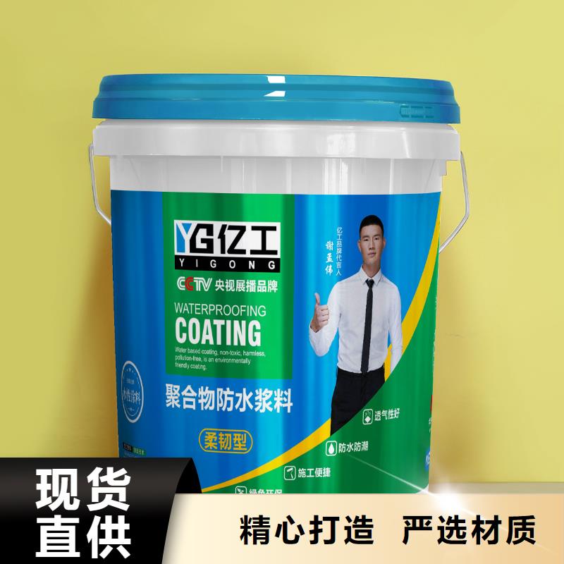 億工室外防水涂料實(shí)力雄厚品質(zhì)保障
