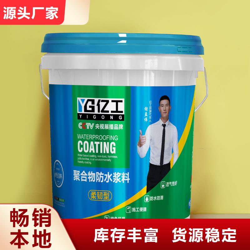 【亿工,K11防水涂料优选好材铸造好品质】