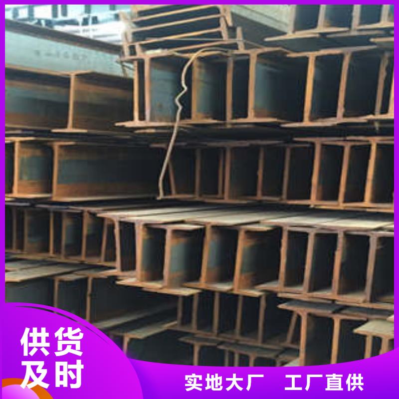 低合金工字鋼C型工字鋼好品質(zhì)用的放心