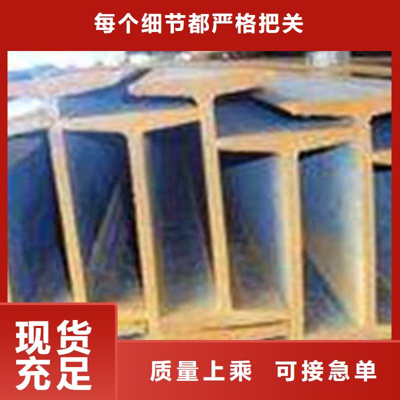 低合金工字钢【热轧H型钢】定制定做