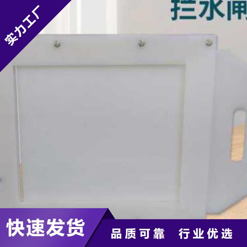 塑料閘門【鋼壩】用心做產(chǎn)品