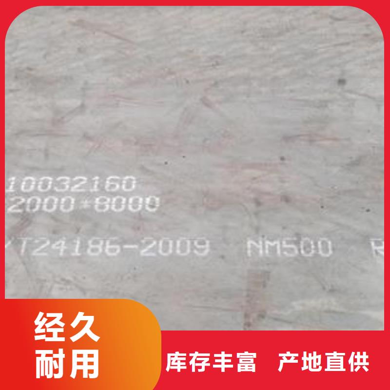 Q460C/D鋼板現(xiàn)貨工廠