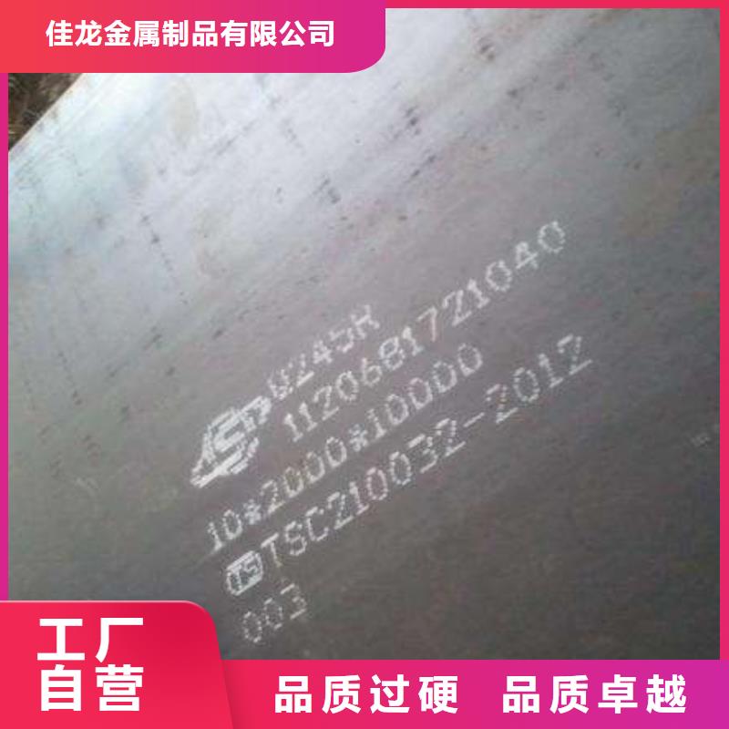 容器板【Q245R钢板】本地厂家值得信赖