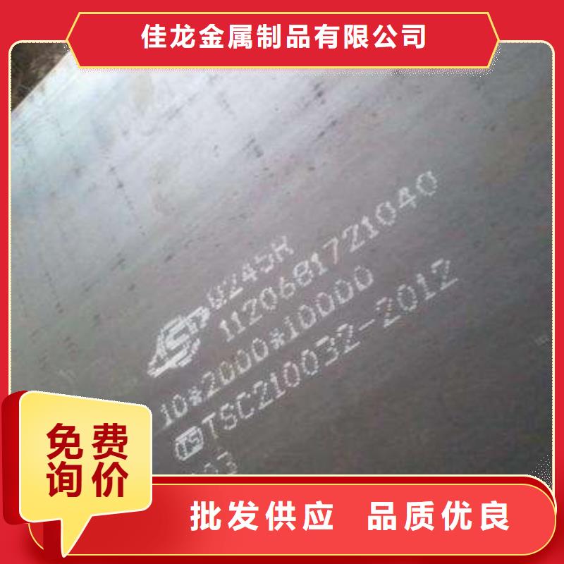 【容器板】Q245R钢板助您降低采购成本