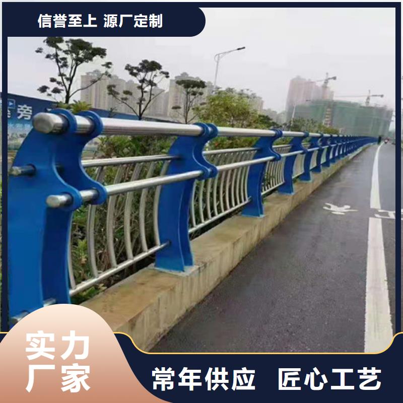 道路护栏-不锈钢护栏源头厂家量大价优