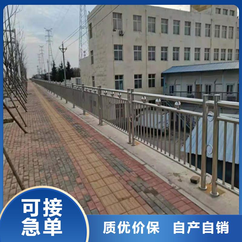 【道路护栏】不锈钢景观护栏诚信经营现货现发