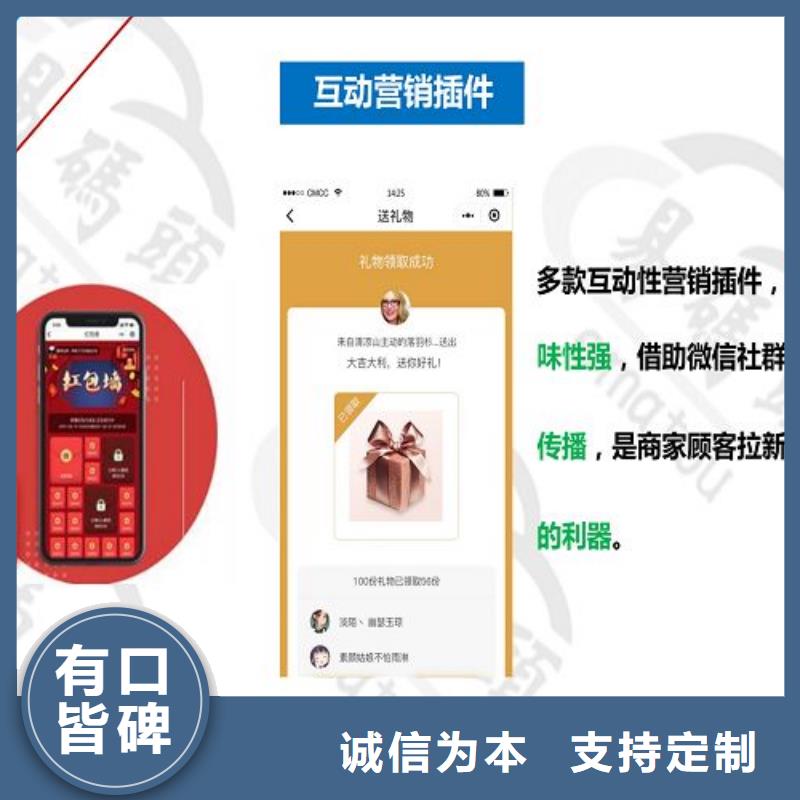 小程序制作APP開發(fā)定制貨品齊全